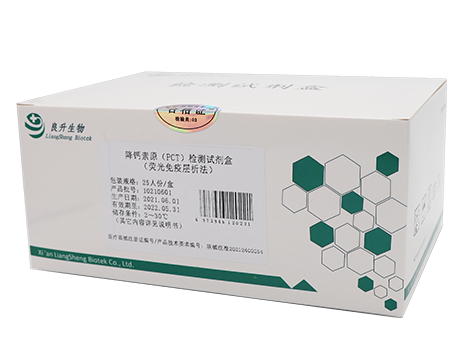 降鈣素原(PCT)檢測試劑盒(熒光免疫層析法)